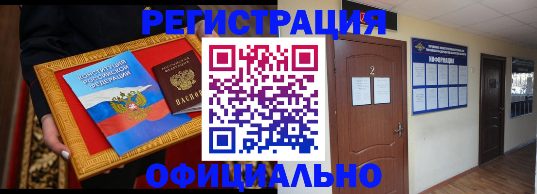 временная регистрация для школы в Кувшиново