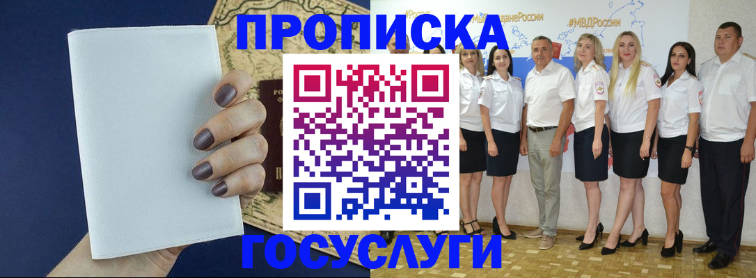 регистрация в Кувшиново