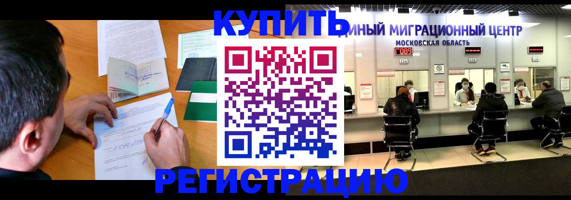 временная регистрация собственник в Кувшиново