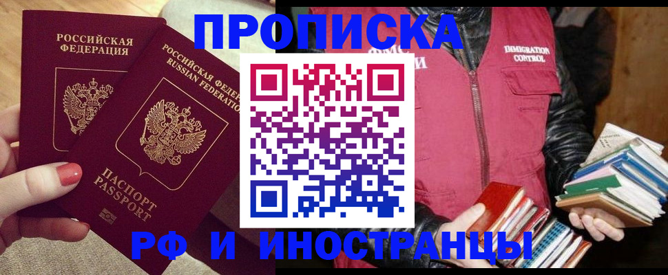 временная регистрация 2025 в Кувшиново