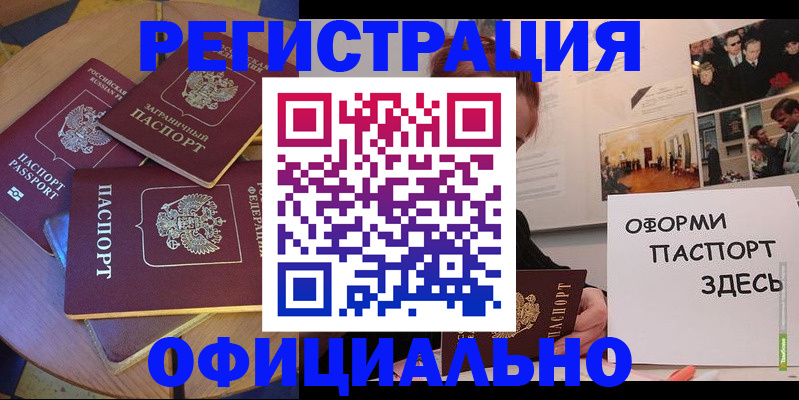 прописка паспорт в Кувшиново