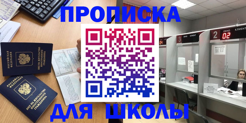 временная регистрация для всех в Кувшиново