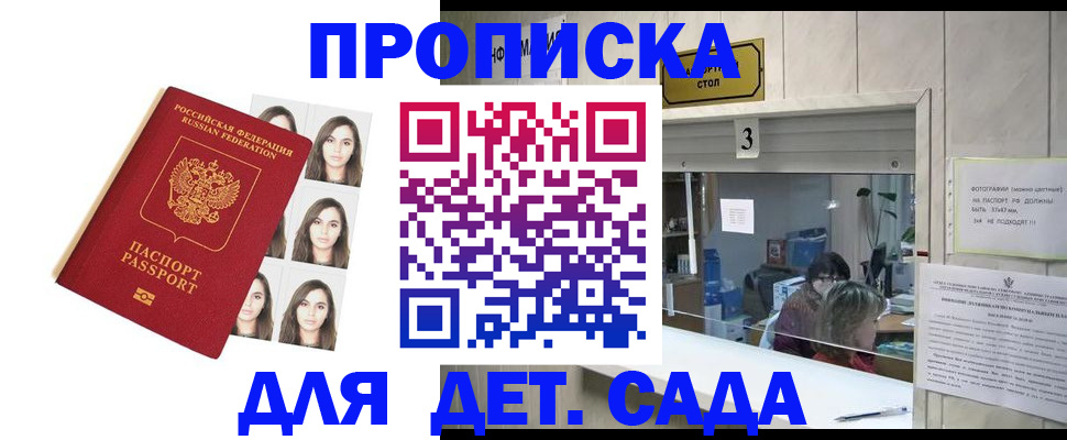 временная регистрация для всех в Кувшиново