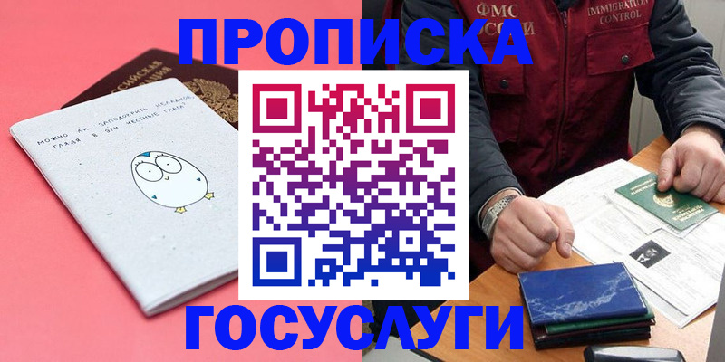 временная регистрация адрес в Кувшиново