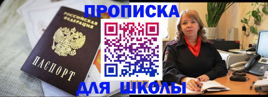временная регистрация недорого в Кувшиново