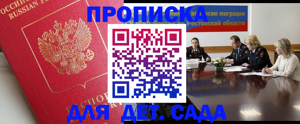 временная регистрация госуслуги в Кувшиново