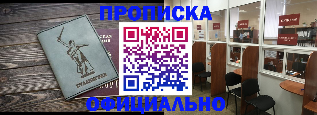 прописка поиск в Кувшиново